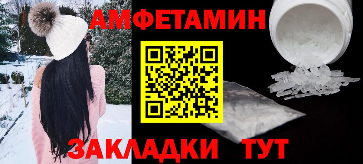 Тимашёвск  Amphetamine  Amphetamine  Вход с VPN  АМФЕТАМИН Розовый 