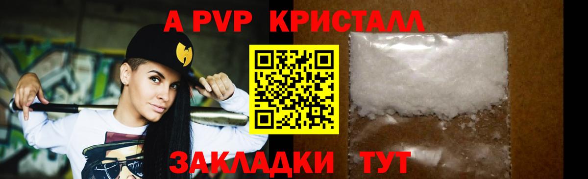 Alfa_PVP Соль Тимашёвск