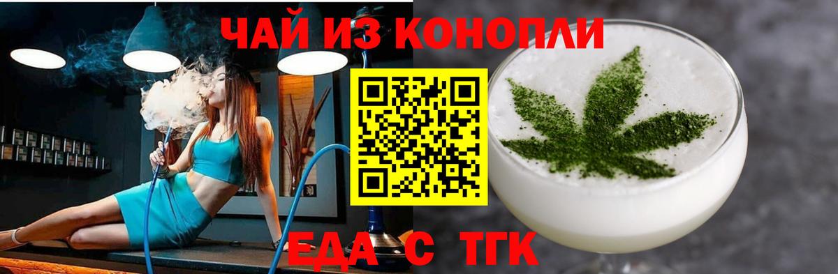 Печенье с ТГК конопля  Вход с VPN  Тимашёвск 