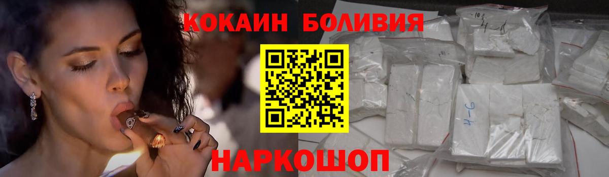 Кокаин FishScale Тимашёвск