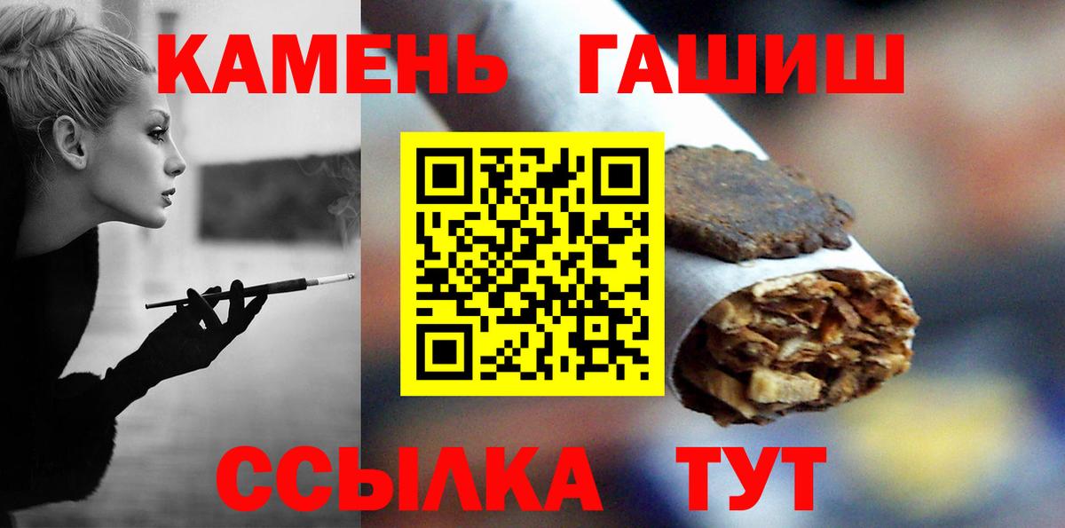 Тимашёвск  ГАШ VHQ  Гашиш  Вход с VPN  Гашиш гарик 