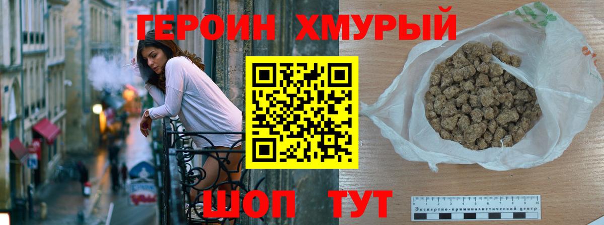 Героин Афган  Вход с VPN  Тимашёвск 