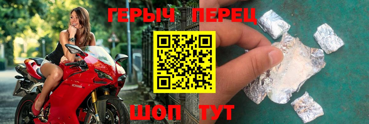 Героин гречка Тимашёвск