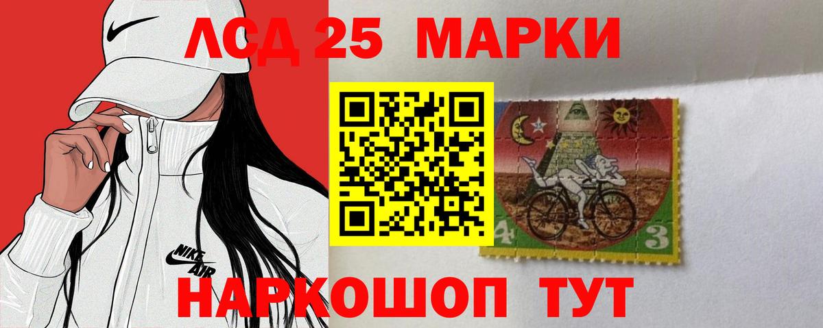 ЛСД экстази кислота Тимашёвск