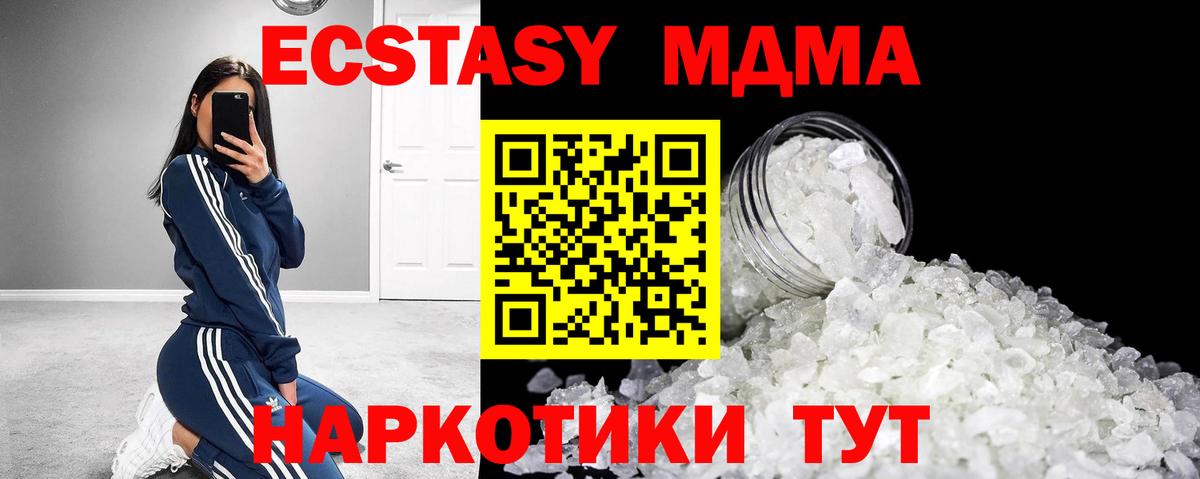 МДМА Molly  Вход с VPN  Тимашёвск 