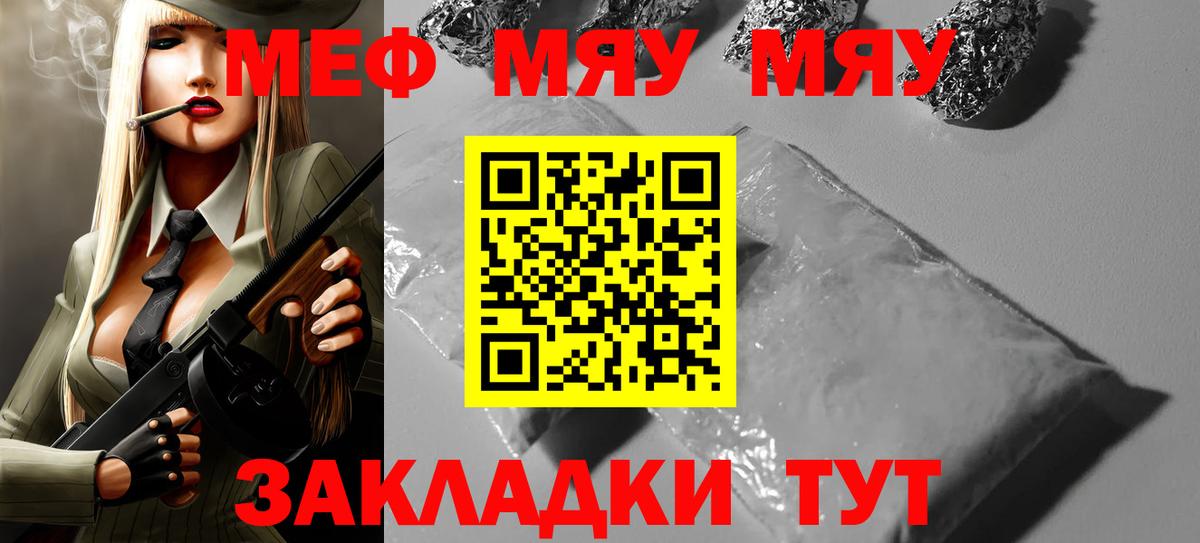 Тимашёвск  МЕФ 4 MMC  Вход с VPN  даркнет сайт  Мефедрон мука 