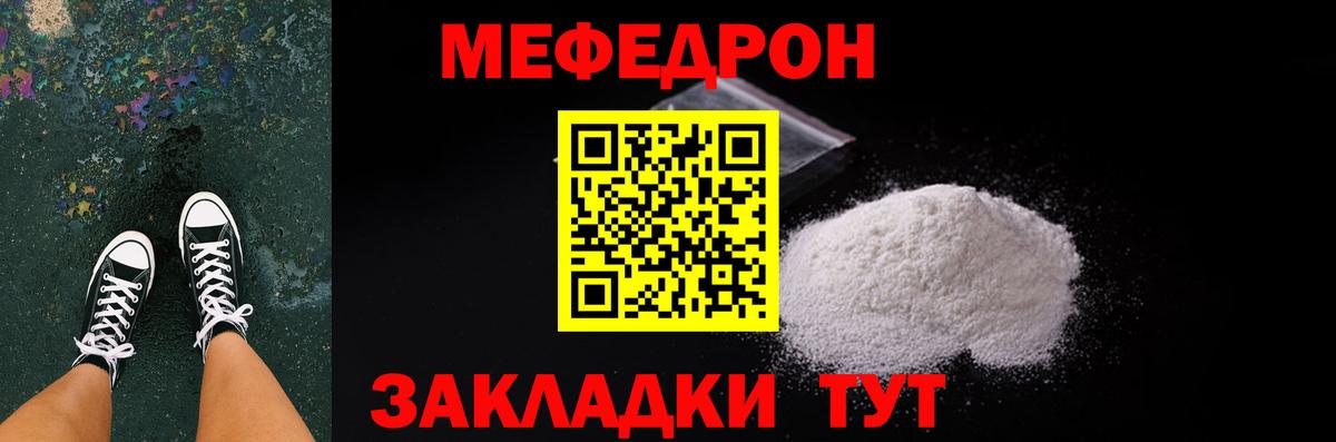 Мефедрон  Тимашёвск