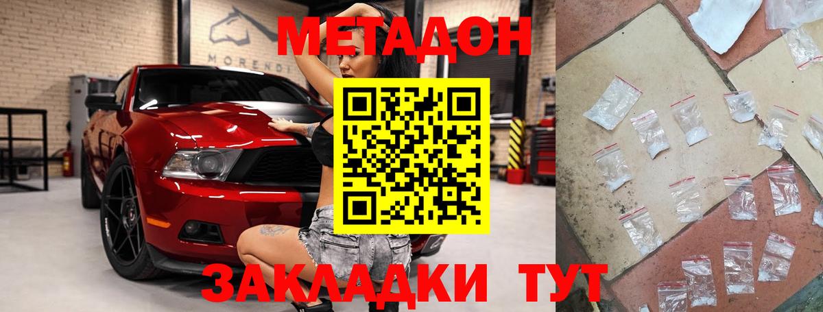 МЕТАДОН мёд  Вход с VPN  Тимашёвск  МЕТАДОН мёд 