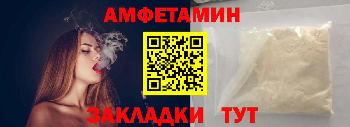 Метамфетамин кристалл Тимашёвск
