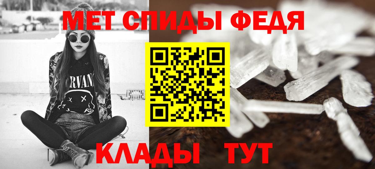 МЕТАМФЕТАМИН пудра  Вход с VPN  МЕТАМФЕТАМИН пудра  Тимашёвск 