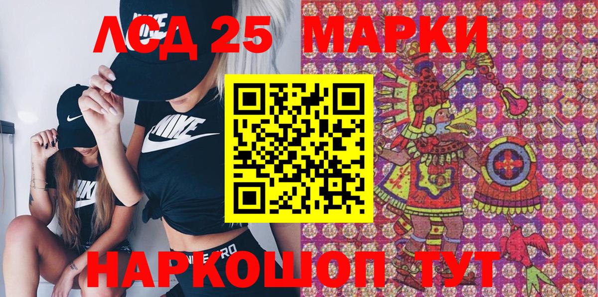 наркошоп  Вход с VPN  Тимашёвск  Наркотические марки 1,8мг 