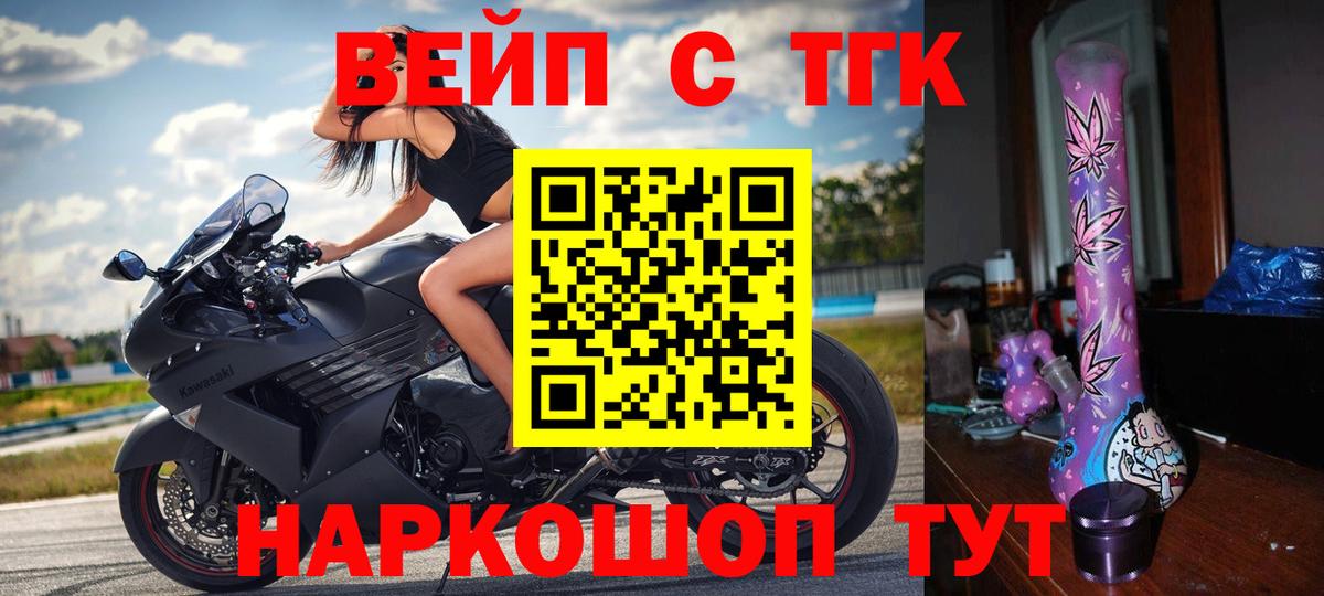 ТГК гашишное масло Тимашёвск