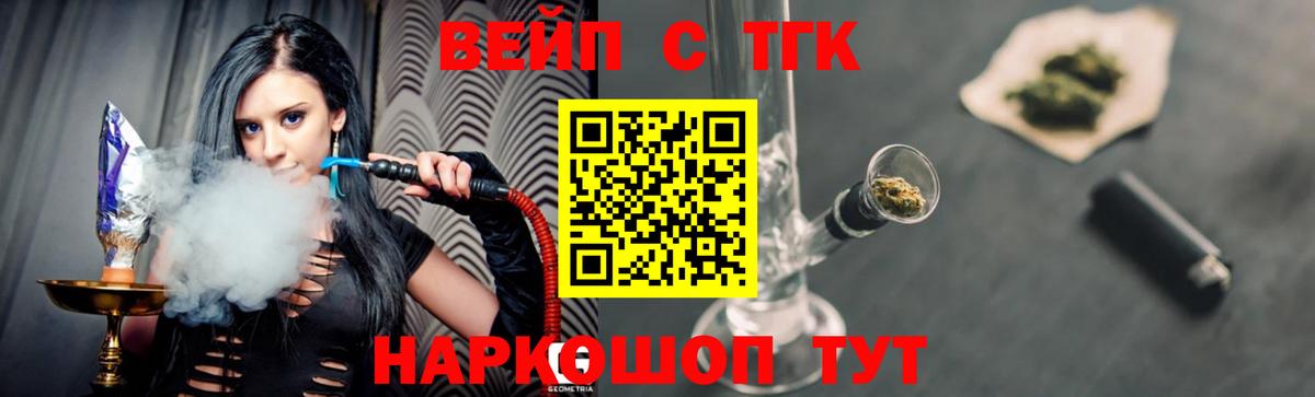 ТГК THC oil  Вход с VPN  даркнет сайт  Тимашёвск 