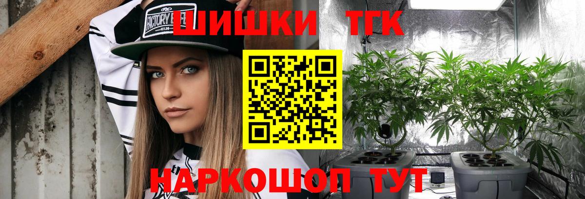 Бошки Шишки SATIVA & INDICA  Вход с VPN  Тимашёвск  Бошки Шишки индика  Марихуана Bruce Banner  Каннабис план 